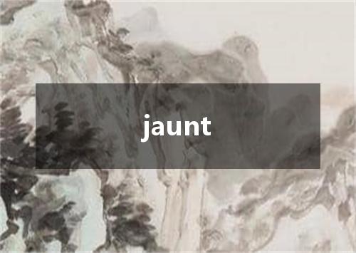 jaunt是什么意思