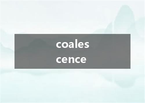 coalescence是什么意思