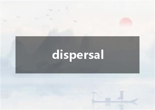 dispersal是什么意思
