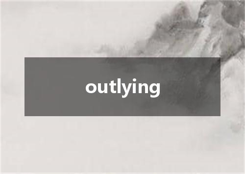 outlying是什么意思