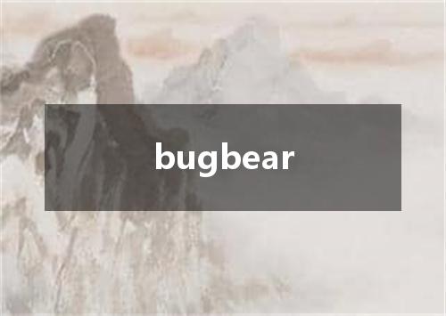 bugbear是什么意思