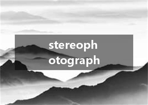 stereophotograph是什么意思