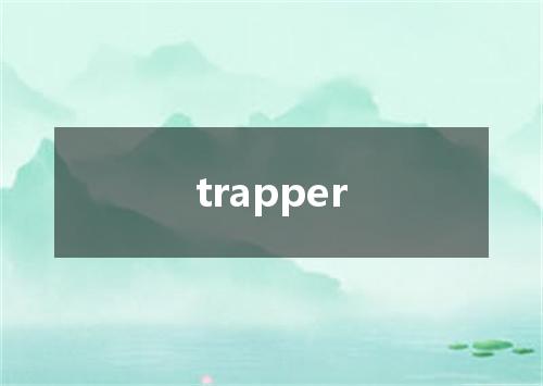 trapper是什么意思