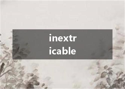 inextricable是什么意思
