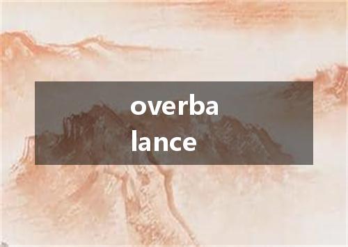 overbalance是什么意思